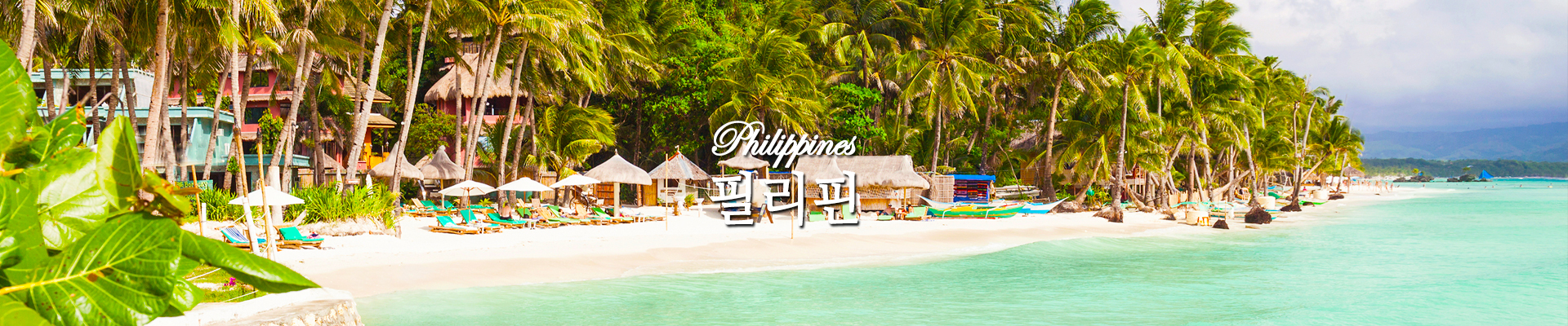 philippines2